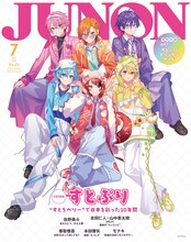 ドンデコルテ渡辺＆カゲヤマ益田「JUNON」登場、益々荘で絆を語る