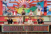 「秘密のケンミンSHOW極」のワンシーン
