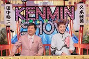 左から爆笑問題・田中、久本雅美
