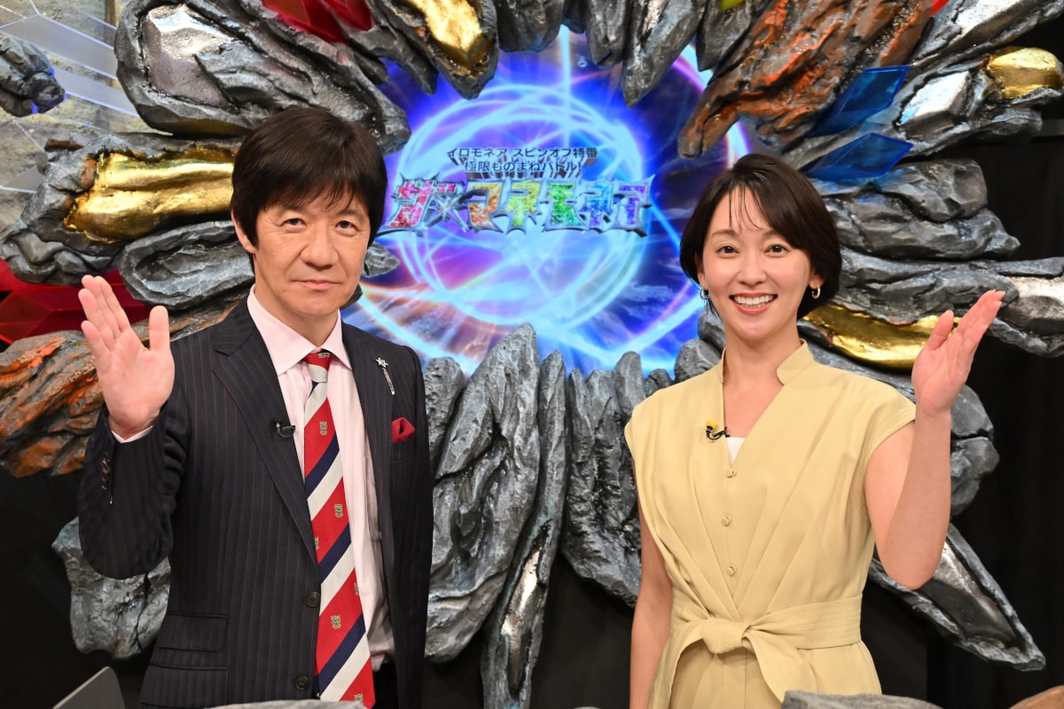 「ザ・イロモネア」からモノマネに特化した特番「ザ・マネモネア」誕生　内村光良MC