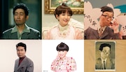 上段左から前野朋哉、吉岡里帆、こがけん。下段左から渥美清、黒柳徹子、三木のり平
