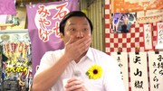 ちょんまげラーメン田渕
