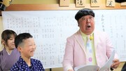 子ども歌舞伎に挑戦するバナナマン日村