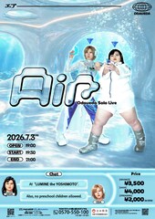 オダウエダの単独ライブ「Air」開催決定、会場でオリジナルグッズ販売も