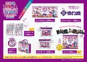 「M-1グランプリ スペシャルツアー」ファイナル公演グッズ