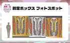 「M-1グランプリ」暫定ボックスに入れるフォトスポット登場