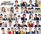 モノマネ特化のイロモネア「ザ・マネモネア」にホリケン、ザコシ、三四郎、モグライダーら