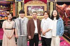 俳優業を増やしたいネプチューン堀内、ライス関町、かが屋・賀屋「芸人領収書」登場