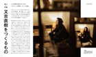 PLAZA発のコンテンツ「ププレス」創刊号にピース又吉、好きなものを語る