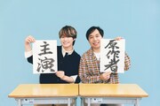 霜降り明星せいや、高校時代のいじめ克服体験が映画化　主演は大橋和也