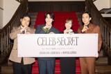 左から令和ロマン・松井ケムリ、河野純喜、指原莉乃、満島真之介