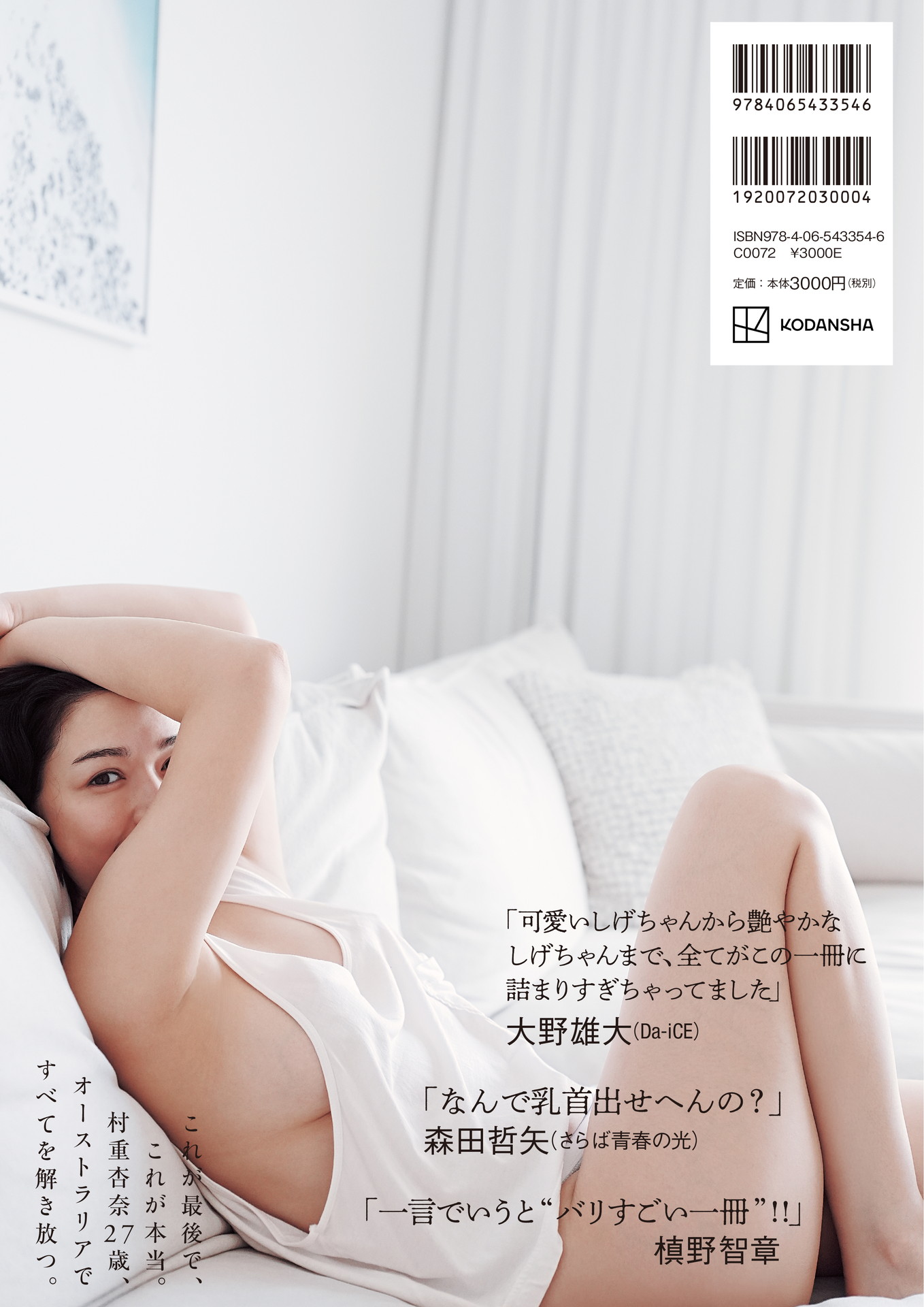 さや香、ニンジン甘くて絶叫 - お笑いナタリー