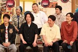 前列左から、陣内智則、ニューヨーク、春とヒコーキ土岡、後列左から、ぱーてぃーちゃん信子、金の国おにぎり、豆鉄砲・東