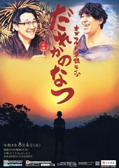 オズワルドが単独ライブ、伊藤がXを辞めて髭を剃って数珠を着け始めてからは初