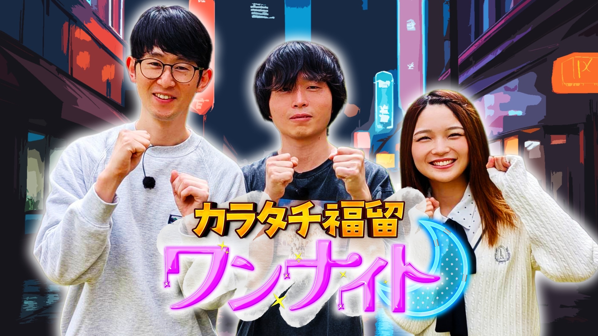 天竺鼠・川原の初監督ドラマ2026年公開 キャストにランジャタイ