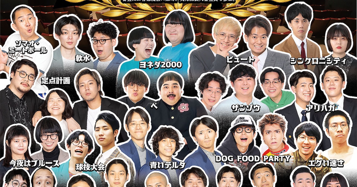 よしもと六本木コント劇場1周年企画いろいろ、芸歴10年目以下のコント大会開催