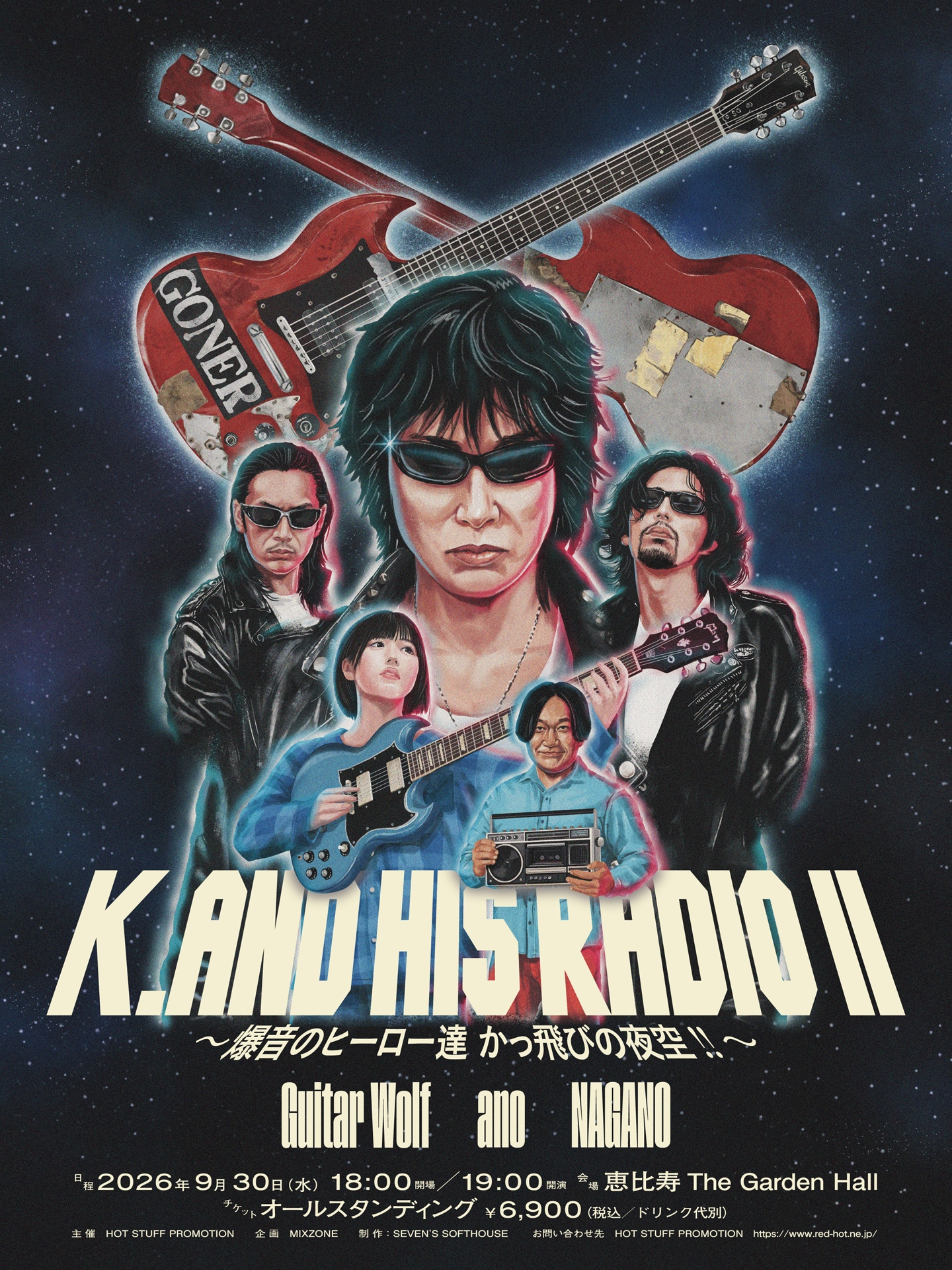 野性爆弾くっきー×斎藤工×永野「MASKMEN」DVD発売記念鼎談、俳優が手に
