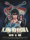 永野、ギターウルフ、anoのスリーマンライブ開催決定