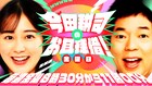 千鳥・大悟がラジオ番組「今田耕司のお耳拝借！」出演、生放送でカンヌ土産話