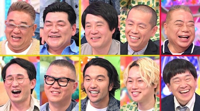 「相方のツッコミ最高～芸人」の出演者たち