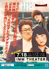 レイザーラモンRGと徳川徳男徳子がライブ開催　あるある作ったのはオレだよ、アタシだよ