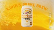 ドンデコルテが出演する「キリン一番搾り生ビール」のWebCM「贅沢が怖い男」編より