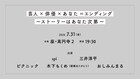 結末が分岐する朗読劇にピクニック、おしみんまる、破壊ありがとう木下、spi、三井淳平