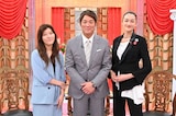 左から、ヒコロヒー、長嶋一茂、冨永愛