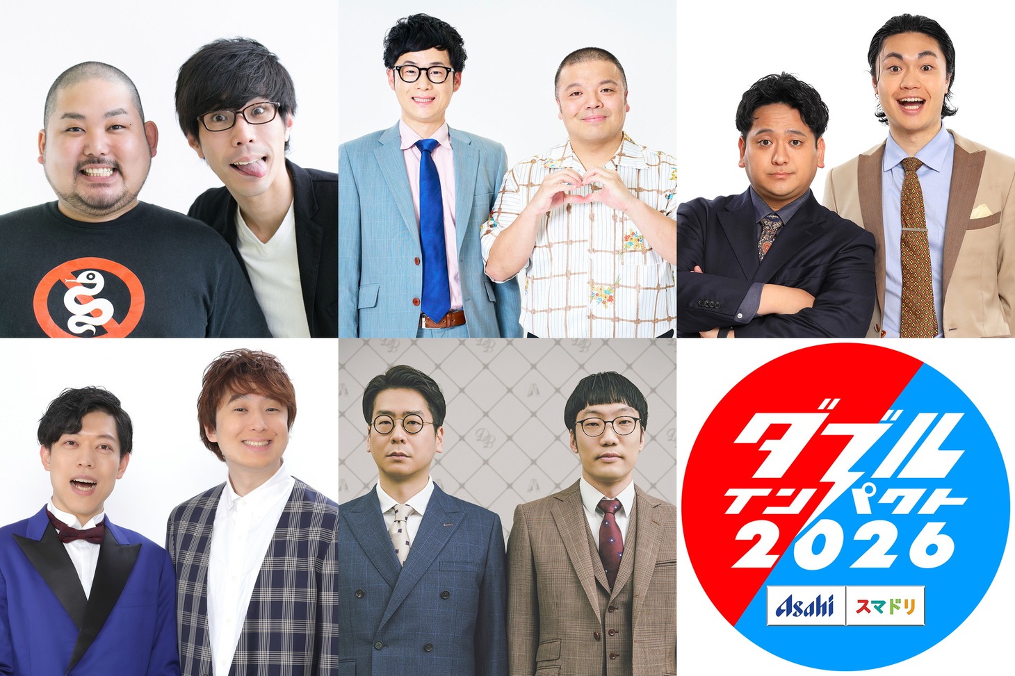 「ダブルインパクト2026」準決勝に進出したスタミナパン、セルライトスパ、ゼロカラン、滝音、男性ブランコ