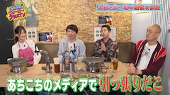 ビール党のウエストランド井口とサワー好きの三四郎小宮が議論