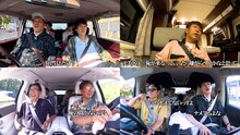 「芸人キャノンボール」未公開の車中シーン配信、有吉チームは妄想トーク