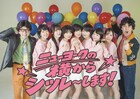 ニューヨーク単独ライブ「ニューヨークの横からシツレ～します！」全国9都市26公演