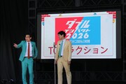 TCクラクション