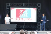 スタミナパン