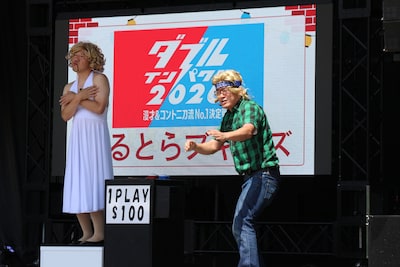 うるとらブギーズ
