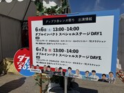 「ダブルインパクト」スペシャルステージの会場の様子