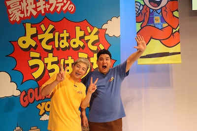 豪快キャプテン
