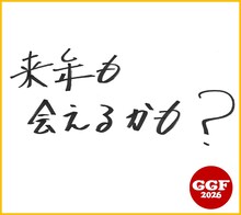 「ごぶごぶフェスティバル2026」大盛況で幕、雨の中の「チキンライス」で浜田雅功が感極まる