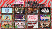 大宮セブン12周年記念　各組主宰公演や記念グッズ発売、等身大パネルリニューアル