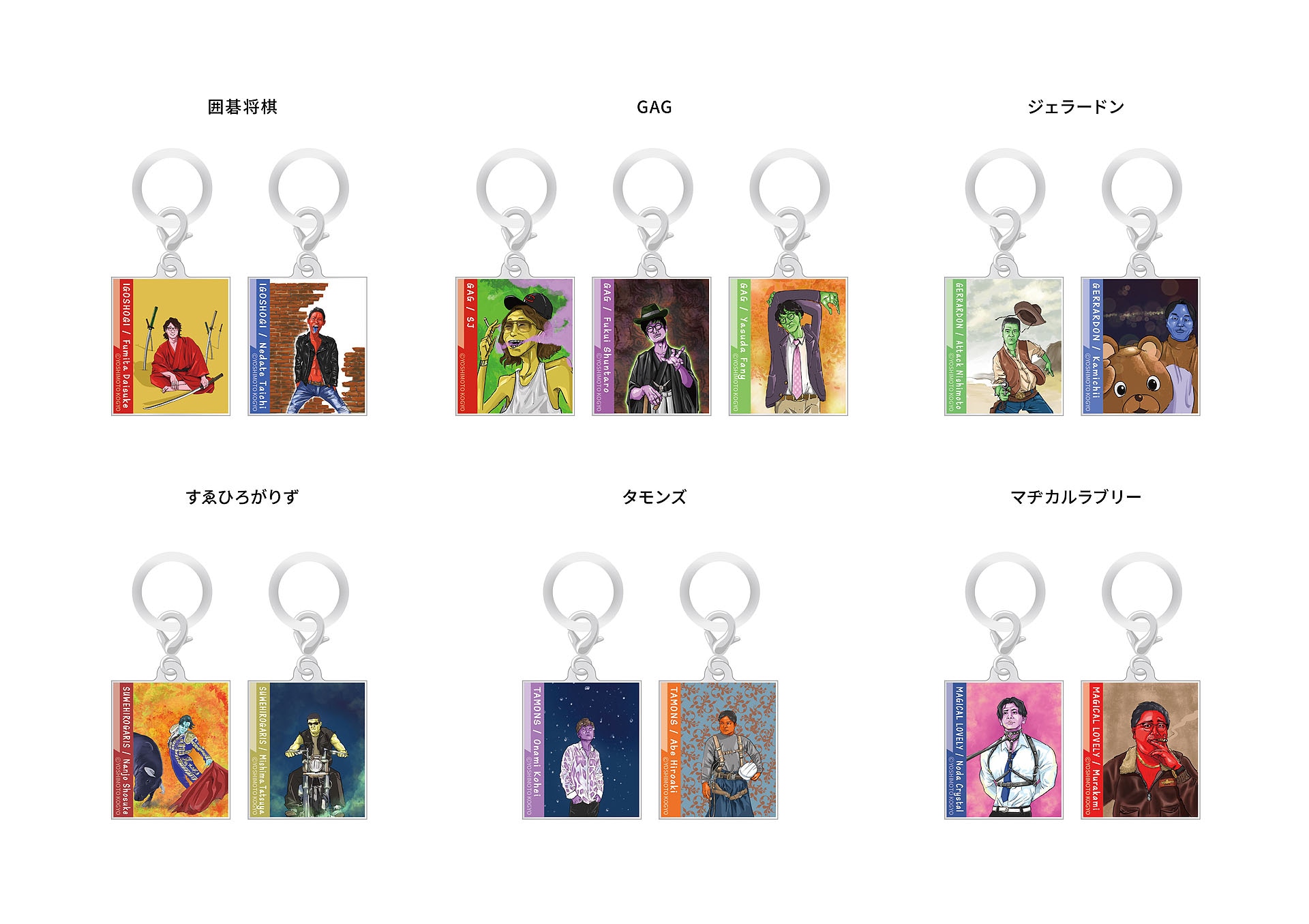 ジェラードン・アタック西本描き下ろしグッズ [画像ギャラリー 3/4
