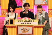 「ナゾトレMAXXX」チームの（左から）あの、阿部亮平、柳原可奈子