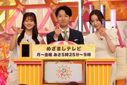 「めざましテレビ」チームの（左から）原田葵アナ、生田竜聖アナ、林佑香