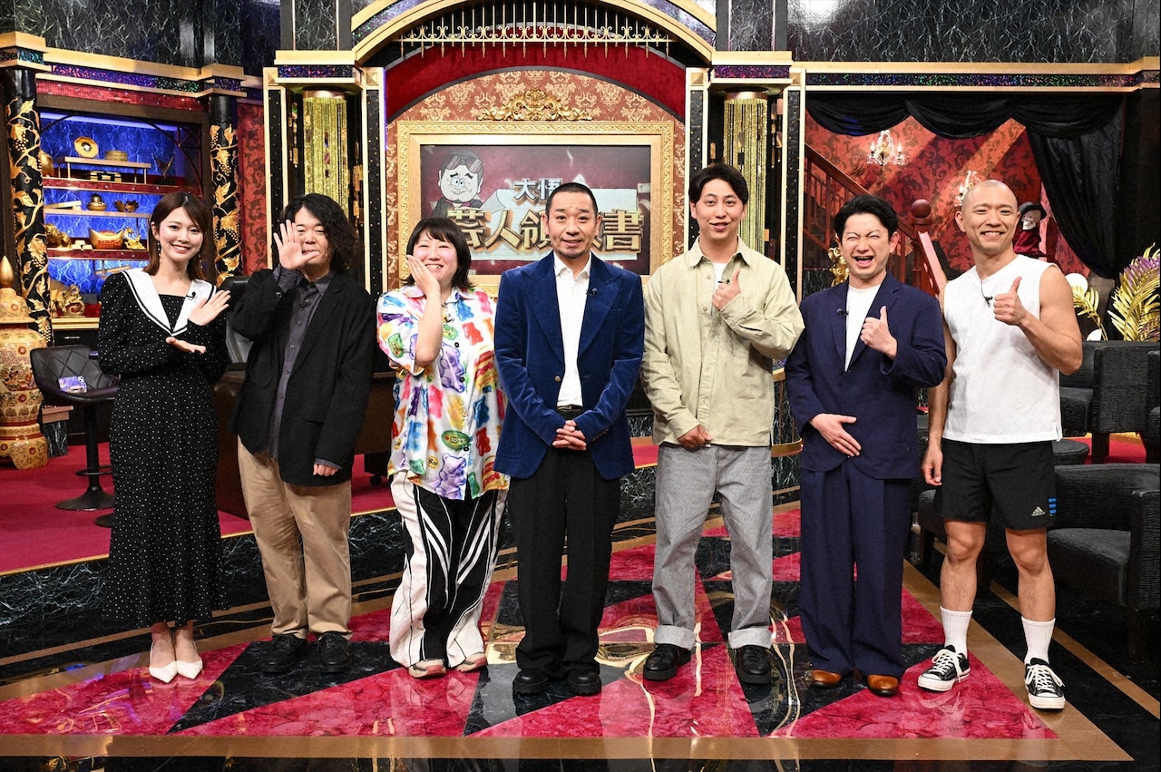 左から黒田みゆアナウンサー、宮下草薙・草薙、森三中・黒沢、千鳥・大悟、ニューヨーク屋敷、ダンビラムーチョ大原、今井らいぱち