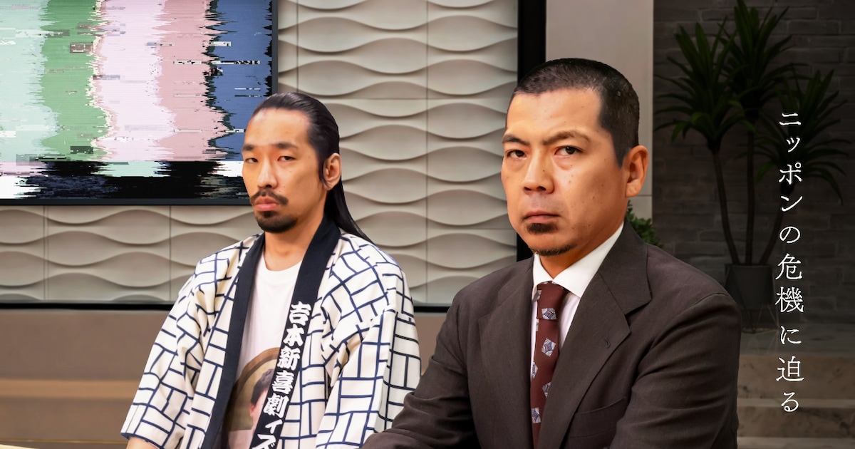天竺川原が司会の「NEWSクライシス」異端のニュース番組の裏側を山田Pと宣伝担当・渋木氏に聞いた | ヤバい番組の制作秘話~誰がどうやって企画した!?~ - お笑いナタリー