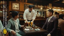 ドンデコルテ「一番搾り」CM、早くも第2弾　渡辺が「とりあえず生」という常套句に疑問
