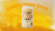 ドンデコルテが出演する「キリン一番搾り生ビール」のWebCM「とりあえず頼む人へ」編より