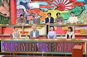「秘密のケンミンSHOW極」のワンシーン