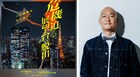 みなみかわ、リアル脱出ゲームで犯行予告「この景色を、奪います。」