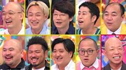「どんな仕事も断らないと思われてる芸人」出演者たち