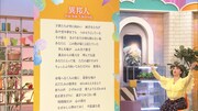 久保田早紀の「異邦人」から想像をふくらませる友近 ©NHK